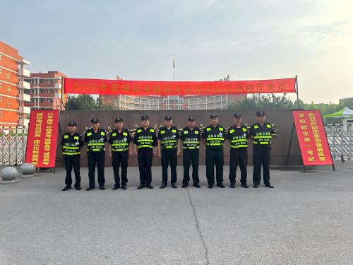 保安護(hù)航高考  守護(hù)夢(mèng)想起航